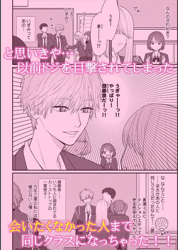 ロッカーの中は挿入中！？ 男子更衣室に取り残されたドジJKを襲う一軍イケメンとの密…_4枚目の画像